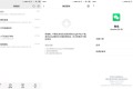 微信WeChat v8.0.49.2681谷歌版