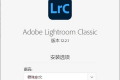 Adobe Lightroom Classic v13.4.0.1 桌面照片编辑器