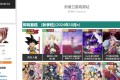 YuC’s AnimeList：动漫番剧更新列表