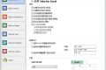 Office Tab Enterprise v15.0.108 微软Office多标签页插件