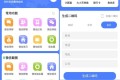 微商截图大师v5.7.2 高级版