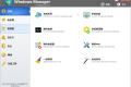 Yamicsoft Windows Manager v2.0.3 满足系统优化调整所有要求