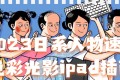 2023日系人物速写色彩光影ipad插画