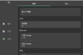 Gopeed下载器v1.5.8 便携版