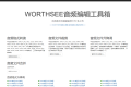 WORTHSEE：一个在线音频处理平台