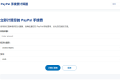 PayPal Fee Calculator：PayPal 手续费计算器