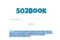 502book：免费小说搜索引擎