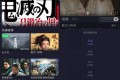 追剧兔v2.1.6 纯净版