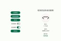 短信验证码自动复制 Otphelper v1.16.4