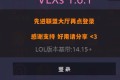 LOL换肤盒子v15.16版本 免费纯净版