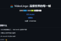 VideoLingo：一款全自动视频搬运开源工具