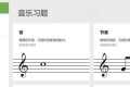 Musicca：一个提供乐理学习的免费平台