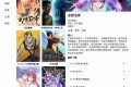 章鱼漫画v2.0.2 纯净版