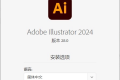 Adobe Illustrator 2024 28.6.0.709特别版