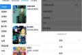 MyComic 我的漫画v1.6.5 清爽版