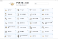PDF24 Creator PDF工具箱v11.19