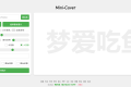 Mini-Cover：一个开源简洁的在线生成封面项目