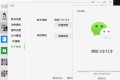 微信Windows版 3.9.12.9 多开&消息防撤回测试版绿色版纯64位