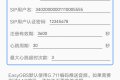 EasyGBD 国标GB28181测试工具v1.0.21