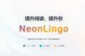 NeonLingo：适用于Chrome和Edge浏览器的划词翻译插件