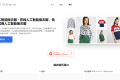 Change Clothes AI：基于AI的在线服装试穿工具