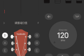 吉他调音器v1.2.0