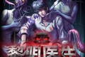 《黎明医生》有声小说 作者：机器人瓦力 主播：黛玉哥哥 1001集完结