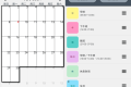 Work Shift Calendar Pro 值班规划表 Shifter v2.0.7.0