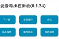 xiaomusic：使用 yt-dlp下载音乐并用小爱音箱播放开源项目