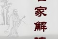 古典文学大师课：从三国演义到金瓶梅