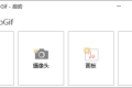 GIF神器ScreenToGif v2.41.1