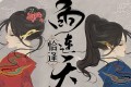 《恰逢雨连天》有声小说 作者：沉筱之 出品：莱悦文化 371集完结