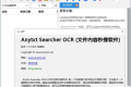 AnyTXT Searcher OCR v1.3.1515 文件内容秒搜软件