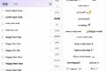 花样文字v1.3.7高级版
