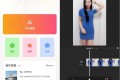 MyMovie 微剪辑v13.3.2 高级版