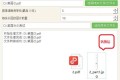 PDF转长图片程序v1.0.2