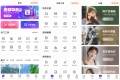 清爽视频编辑v7.9.5.0绿化版