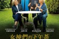 《女爵印象》纪录片 Nothing Like A Dame (2018)