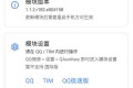 QAuxiliary QQ增强拓展模块v1.5.3