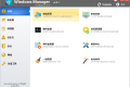 Yamicsoft Windows Manager 2.0.5 Win11优化大师