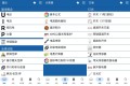 电工手册v7.7.9纯净版