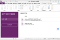 福昕PDF编辑器企业版v13.1.4绿色版