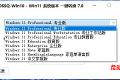 OSSQ Win10 Win11系统版本一键切换v7.0 绿色便携版