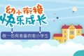 幼小衔接学习资料整合包