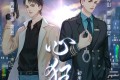 《心狂》有声小说 作者：初禾 领衔演播：周默&青山 474集完结