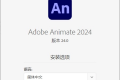 Adobe Animate 2024 v24.0.5.40