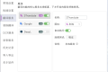 OCR翻译STranslate v1.2.5.927