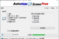 AutoHideDesktopIcons v6.26 轻松隐藏桌面图标