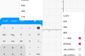 Algeo Calculator Premium 科学图形计算器v2.43 汉化版