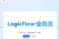 LogicFlow：由滴滴公司开源的流程图编辑框架